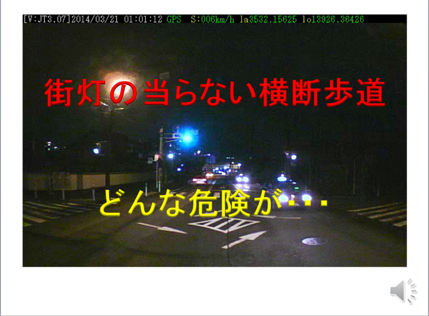 安全運転の追求
